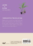 한남명독서심리치료연구소 | 심리여행 IN 독서치료 - 예스24
