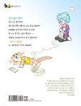 우당탕 수달 친구 - 예스24