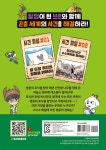 곤충 탐정 정브르 4 - 예스24
