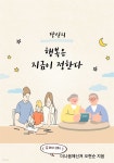 [전자책] 당신의 행복은 지금이 정한다(말과 습관으로 행복 키우기) - 예스24 [전자책]당신의 행복은 지금이 정한다(말과 습관으로 행복 키우기)... 