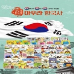 [중고샵] 아우라 한국사 (박스만 없는 새책수준) - 예스24 [중고샵]아우라 한국사 (박스만 없는 새책수준) - 예스24