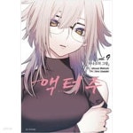 [중고샵] 액터주1-9 - 예스24 [중고샵]액터주1-9 - 예스24