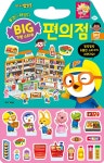 뽀로로 빅 가방 스티커 : 편의점 | 편집부 | 키즈아이콘 - 예스24