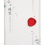 [중고샵] 파경 (초현 장편소설) - 예스24 [중고샵]파경 (초현 장편소설) - 예스24