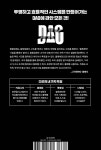 다오 DAO - YES24