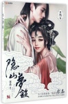 隱山夢談 은산몽담 3권 | 張晶 - 예스24