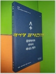 [중고샵] 중앙아시아 서사시 마나스 연구 - 아시아의 스토리 - 예스24 [중고샵]중앙아시아 서사시 마나스 연구 - 아시아의 스토리 - 예스24