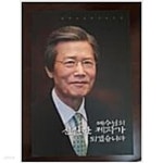 [중고샵] 예수님의 신실한 제자가 되겠습니다/ 목회와신학 빛과 소금... 예수님의 신실한 제자가 되겠습니다/  목회와신학 빛과 소금 별책부록... 