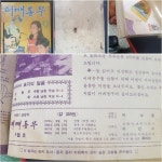 [중고샵] 어깨동무 1972. 9월호 - 슬기와 사랑과 꿈의 잡지 **부록 없음 - 예스24 [중고샵]어깨동무 1972. 9월호 - 슬기와 사랑과 꿈의 잡지... 