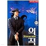 [중고샵] 의적1-14완+2부1-20완총34권 - 예스24 [중고샵]의적1-14완+2부1-20완총34권 - 예스24