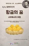 [전자책] R.M. 발렌타인의 황금의 꿈_서부에서의 모험 - 예스24 [전자책]R.M. 발렌타인의 황금의 꿈_서부에서의 모험 - 예스24