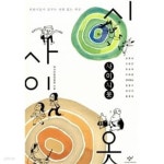 사이시옷 - YES24
