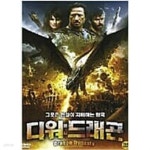 [중고샵]디워:드래곤[1disc] - 예스24