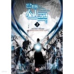 [중고샵]단태신곡 1~7 완결 장편 ******* 북토피아 - 예스24 [중고샵]단태신곡 1~7 완결     장편  ******* 북토피아 - 예스24