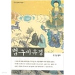 [중고샵] 법구비유경 - 예스24 [중고샵]법구비유경 - 예스24