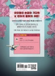 신기한 맛 도깨비 식당 5 - 예스24