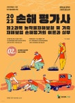 2023 손해평가사 2차 제2과목 - 예스24