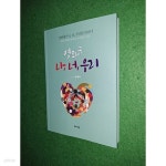[중고샵] 영화 속 나, 너, 우리 - 예스24 [중고샵]영화 속 나, 너, 우리 - 예스24