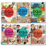 [중고샵]열다 초등 고학년 한국사 뛰어넘기 1-6 세트 - 예스24