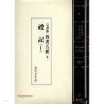 [중고샵] 완역판 정본신역판 사서오경 (전16권) 대학 중용 논어 시경 서경 주역 외 (현대문화사) - 예스24 [중고샵]완역판 정본신역판 사서오경... 