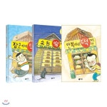 [중고샵]만복이네 떡집 + 장군이네 떡집 + 소원 떡집 세트 (전3권) - 예스24