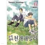 [중고샵] 주식회사 천재패밀리애장판1-6완 - 예스24 [중고샵]주식회사 천재패밀리애장판1-6완 - 예스24