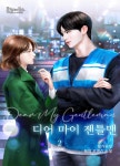 [전자책] 디어 마이 젠틀맨 2권 - 예스24 [전자책]디어 마이 젠틀맨 2권 - 예스24