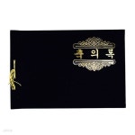 SKY보람산업 축의록대 - 예스24