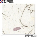 한지로 공예한지 상록수지NO.3 낱개 난꽃지 응용한지 운용지 닥 - 예스24 한지로 공예한지  상록수지NO.3  낱개  난꽃지 응용한지 운용지 닥... 