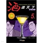 [중고샵] 주유천하(1~5완) > (19)중고성인만화>실사진 참조 - 예스24 [중고샵]주유천하(1~5완) > (19)중고성인만화>실사진 참조 - 예스24