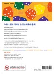 확률과 통계 입문 - 예스24