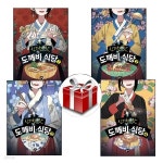 신기한 맛 도깨비 식당 1~4(전4권) - 예스24