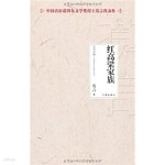 [중고샵]紅高粱家族 홍고량가족 - 예스24