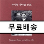 [중고샵] 추정현 - 가야금 산조 - 예스24 [중고샵]추정현 - 가야금 산조  - 예스24