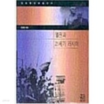 안토누찌젤라데리아 | [중고샵]옐찐과 21세기 러시아 (쉬또젤라찌총서 11) - 예스24 [중고샵]옐찐과 21세기 러시아 (쉬또젤라찌총서 11) - 예스24