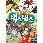 [중고샵]곤충대전 벅스벅스 2 - 예스24