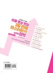 숏폼 영상 편집 3일 만에 마스터하기 with 캡컷(Capcut) - 예스24