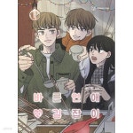 [중고샵] 웹툰 바른연애길잡이1-11완+외전총12권 | 남수 | 영컴 - 예스24