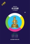 [전자책] 성불은쉽다 금강염불 기도법문집 - 예스24 [전자책]성불은쉽다 금강염불 기도법문집 - 예스24