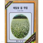 [중고샵] 메밀 꽃 필 무렵 - 예스24 [중고샵]메밀 꽃 필 무렵 - 예스24