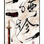 [중고샵]아진 1-6완결 - 예스24