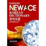 New ACE Korean Dictionary 뉴에이스 국어사전 - YES24
