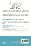 애터미천왕행복나눔 | 나눔으로 행복한 시간 | 김동수 | 지식과감성# - 예스24