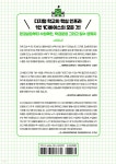 열정민쌤의 완전 쉬운 에듀테크, 태블릿 활용수업 - 예스24