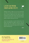 40세의 벽 | 오이시 하루 | 프롬북스 - 예스24