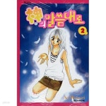 [중고샵] 신의 말씀대로1-2(완결)-상태좋음- - 예스24 [중고샵]신의 말씀대로1-2(완결)-상태좋음- - 예스24