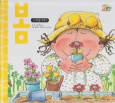 [중고샵] 봄 : 사계절이야기 - 예스24 [중고샵]봄 : 사계절이야기 - 예스24