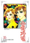 [전자책] [대여] 유리가면 35권 | Suzue Miuchi | 대원씨아이 - 예스24