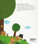 내일 또 만나! - 예스24