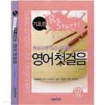 [중고샵] 처음부터 다시 시작하는 영어 첫걸음 기초편,활용편 - 예스24 [중고샵]처음부터 다시 시작하는 영어 첫걸음 기초편,활용편 - 예스24